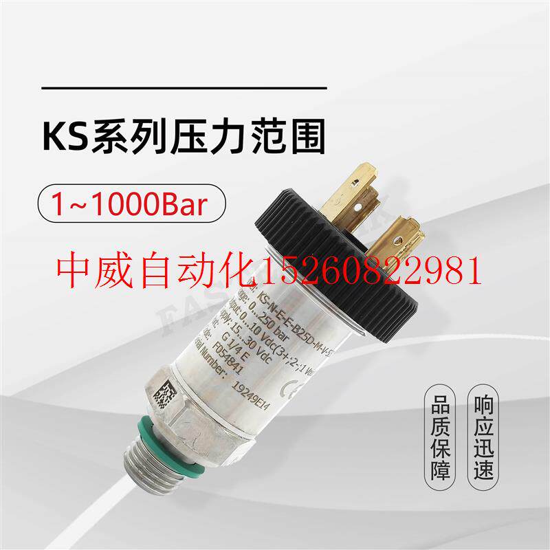 新品议价杰佛伦 薄膜应变片压力感测器变送器KS-N-RE-E-B25D现货