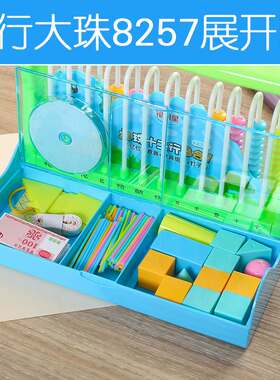 新品202d3小学年级一二上儿童教具盒数学算盘多功能计数器教具专
