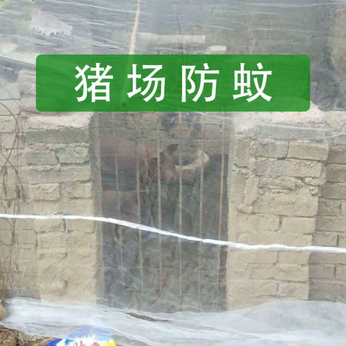 极速蔬菜大棚防虫网莲雾r网罩果蝇青蛙围网脐橙木虱黄龙病猪场防