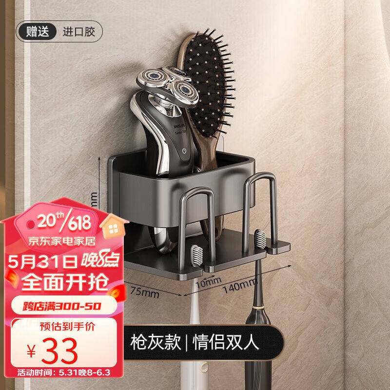 极速()牙刷置物架n免打孔壁挂式化妆室漱口杯收纳牙杯架牙缸电动,鲜花速递/花卉仿真/绿植园艺,干花,淘宝优惠券,粉丝福利购,淘宝优惠卷