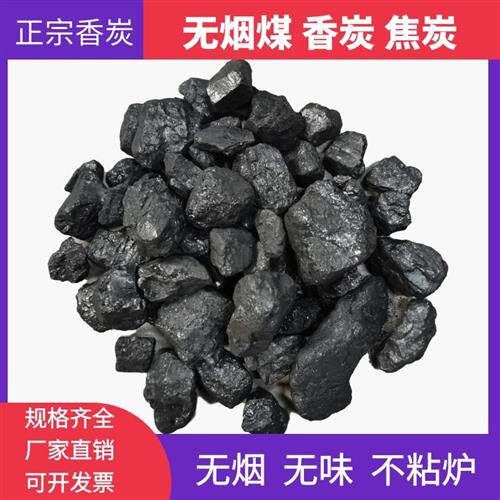 新品焦炭块无烟煤工业铸造冶金打铁炼钢I熔铜化铝高温耐烧锅炉专