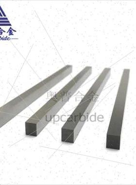 极速厂促a精磨尺寸硬质合金方条成8X7X150mm钨钢条