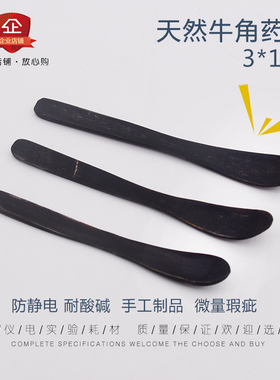 极速牛角药匙 3*1 大号中号小号 牛角勺 牛角药勺 22cmZ牛角匙天