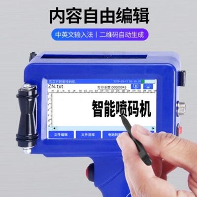 智能手持式喷码机手动打生产日期全A自动打码机小型触控屏幕流水