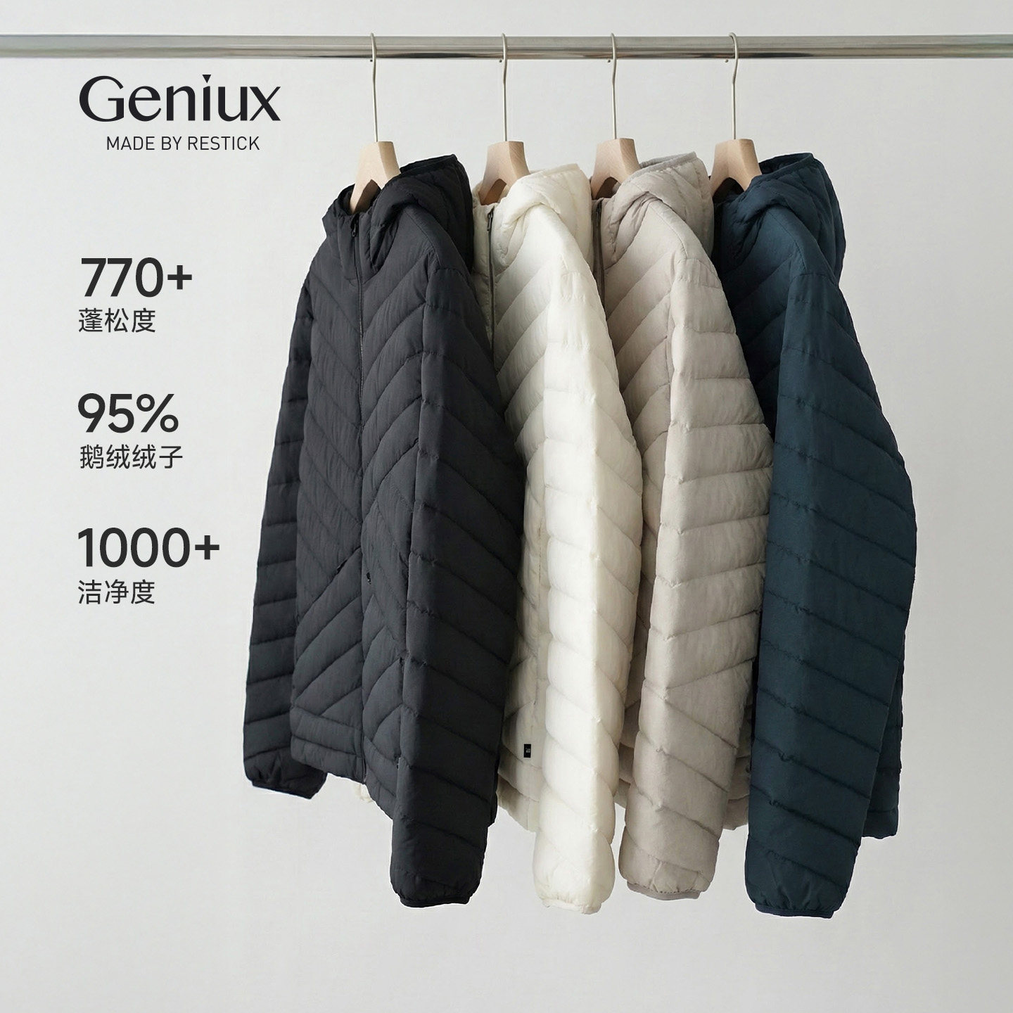 Geniux95白鹅绒连帽排骨羽绒服