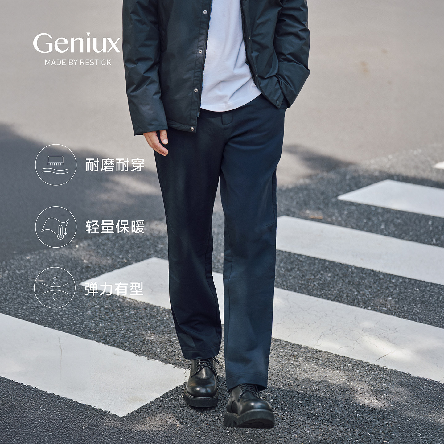 Geniux抗起球一体抓绒直筒休闲裤