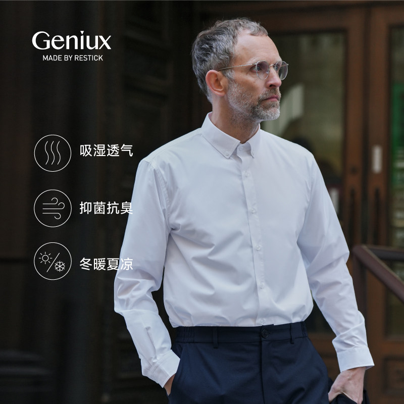 Geniux天然竹纤维抑菌抗皱衬衫