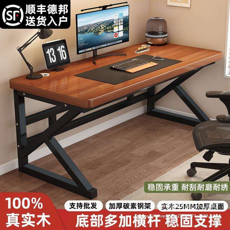 实木电脑桌台式办公桌简易书桌学生家用卧室长方形电竞桌工作台