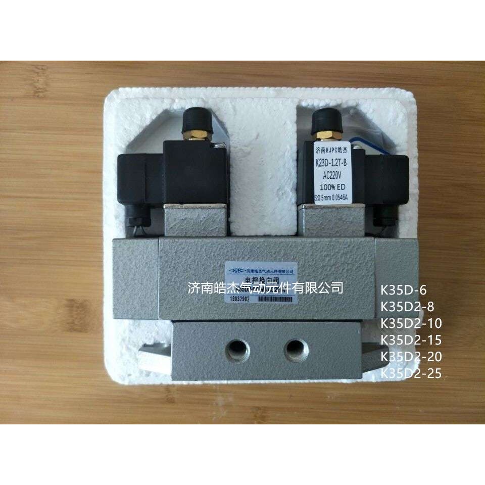 K35D2-15Y-220VAC\K35D2-20 K35D2-25原济南华能\JPC杰菲特标准电