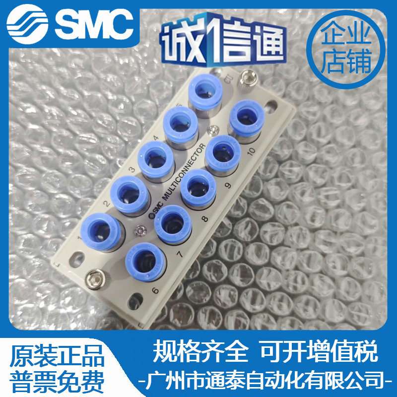 SMC多管路接头KDM10P/KDM10S-04-06-08 KDM20P/KDM20S-06-0原装