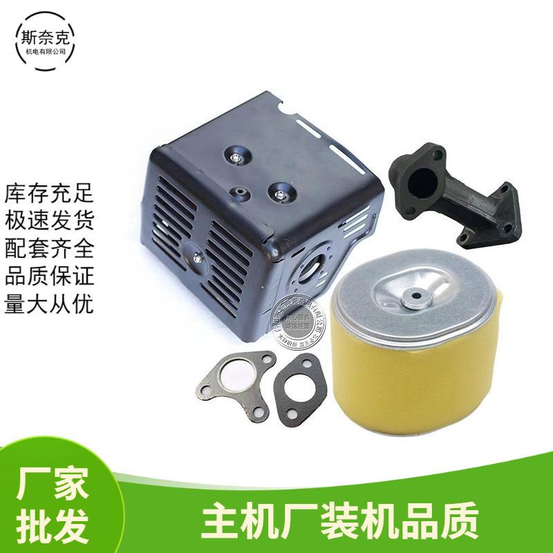 GX390 420汽油机动力消声器188F190f消声器 弯头垫片 空滤芯 套装