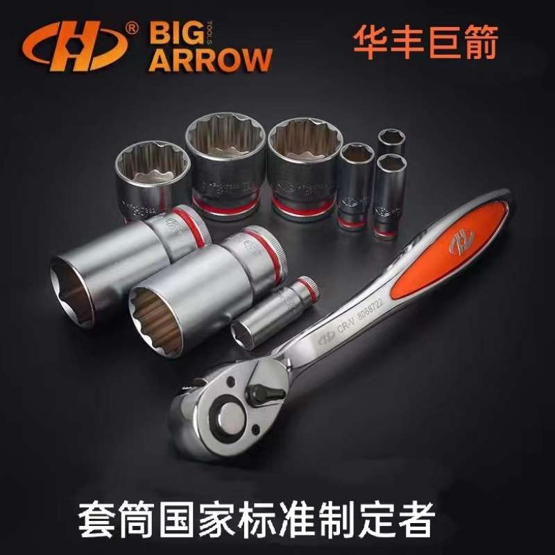 华丰巨箭372件工具套装移动工具车套装三层四层多层扳手工具组套