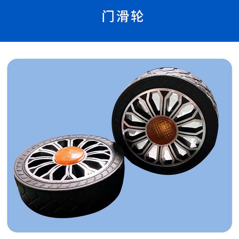 电动门轮子伸缩门通用橡胶轮门排小轮双轴承工厂推拉门滚动轮配件