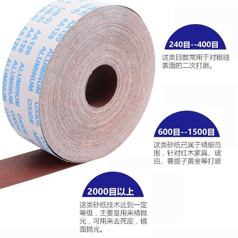 JB-5S砂布卷软布砂带卷 木工打磨软砂纸砂布卷 打磨砂条手撕布卷