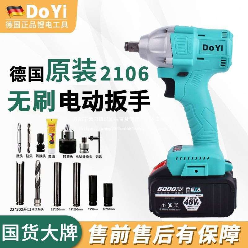 大扭力德国工艺2106电动扳手裸机原装无刷架子木工充电式冲击扳手