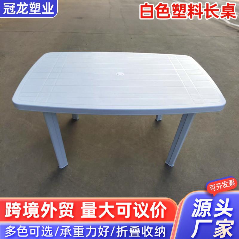 塑料桌子户外沙炭海边度假景区年会商演椭圆桌家用折叠收纳便携桌