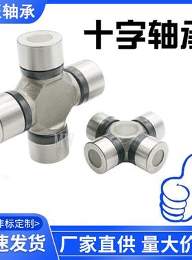 现货 斯太尔万向节总成 0125 52X133 0082 57X144 0092 十字轴承