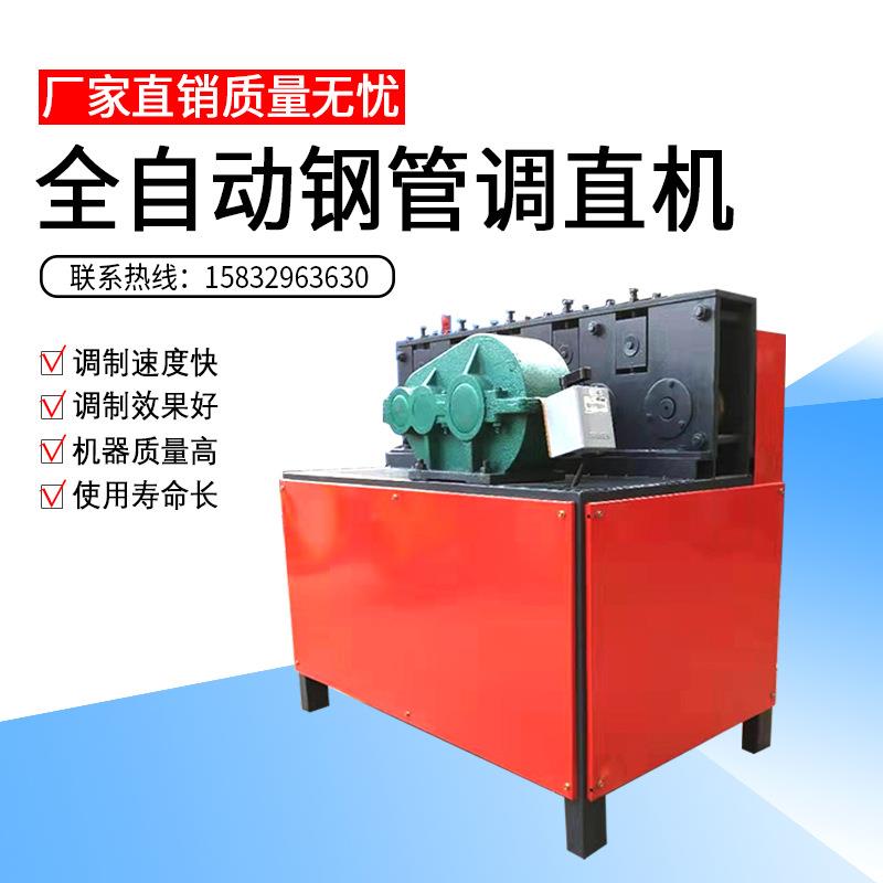 钢管调直除锈刷漆一体机全自动脚手架管调直机圆管除锈机智能