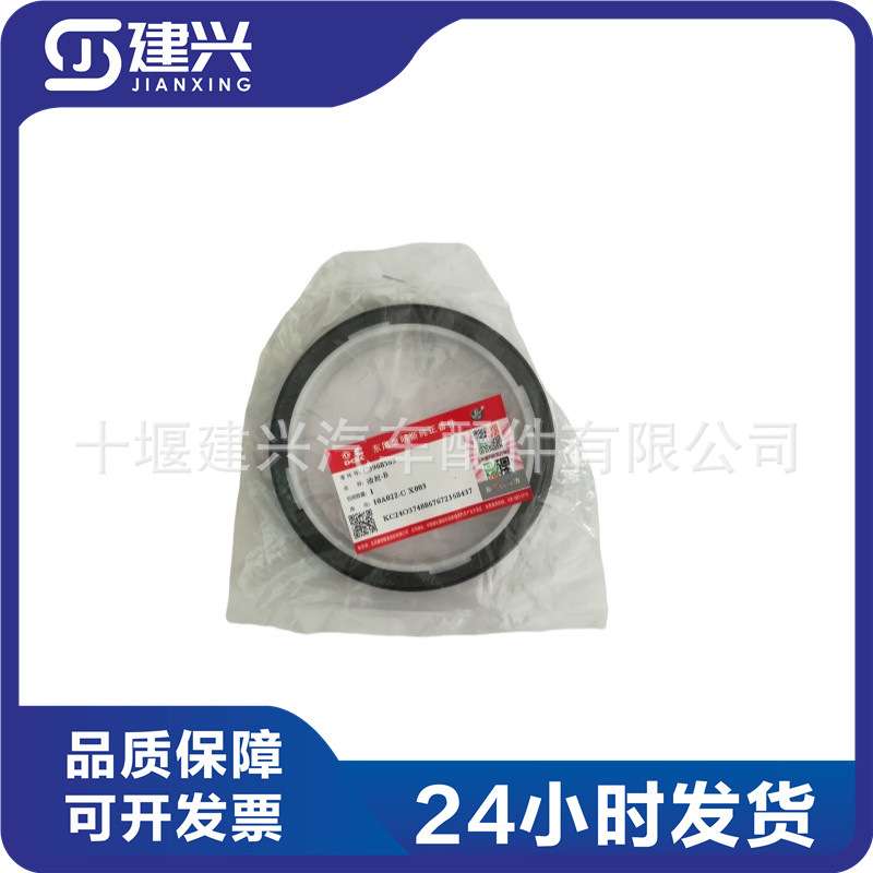 东风康明斯4BT 6BT 柴油发动机配件 3968563 3935959 曲轴后油封