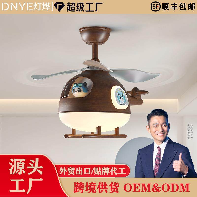 儿童房风扇灯吊扇卧室男孩女孩房间吸顶灯智能语音创意飞机风扇灯