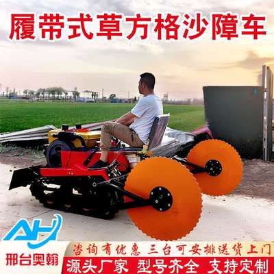 多功能履带微耕机草方格沙障车乘坐式压草机沙漠治沙大棚果园开沟