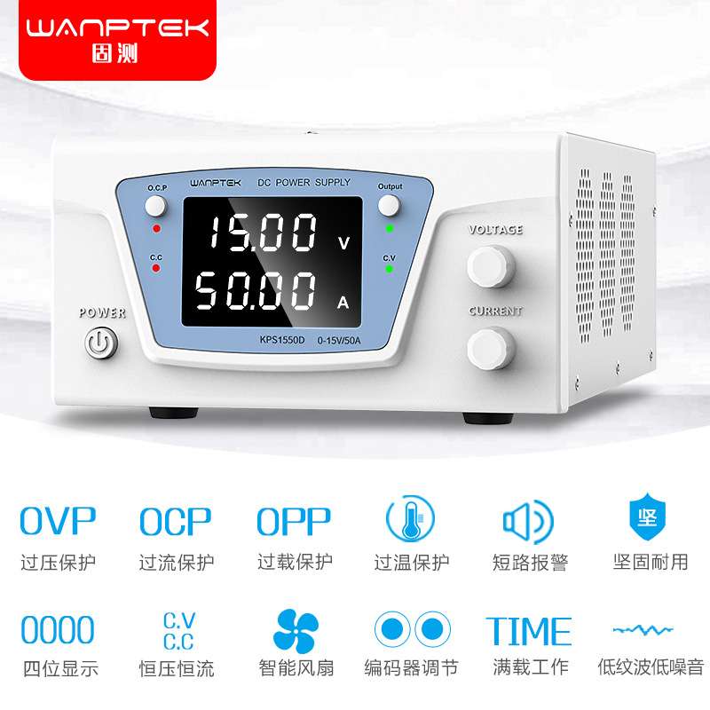 WANPTEK固测大功率可调直流稳压电源15V-300V5A-100A电镀老化程控