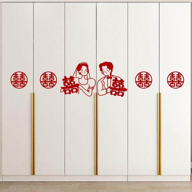喜字贴装饰纸新房衣柜女方房间卧室用品婚房布置套装结婚客厅柜子