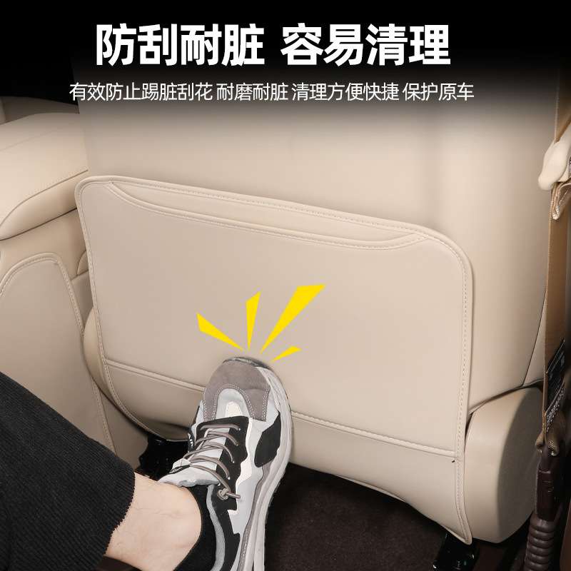 问界M7座椅防踢垫装饰用品ATIO专用汽车内饰改装后排防护保护垫