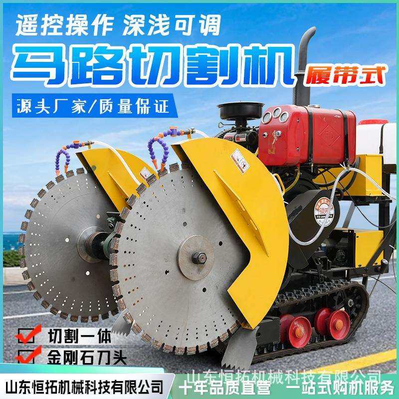 混凝土马路切割机路面割缝机汽油切缝机混凝土开槽机
