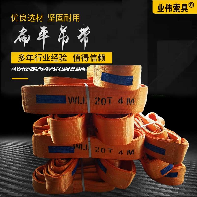 25T8m扁平吊带 25吨16米吊带 25T10m12m15m25m两头扣扁平吊带