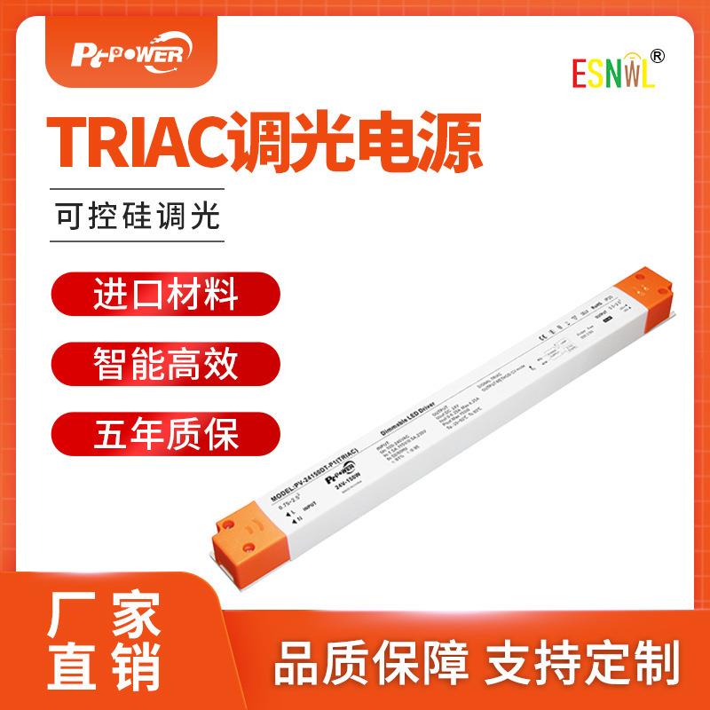 工厂直销LED驱动电源可控硅调光75W100W150W