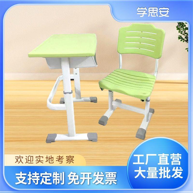 学校升降学习桌椅中小学生课桌椅儿童塑料桌面课桌椅厂家直销