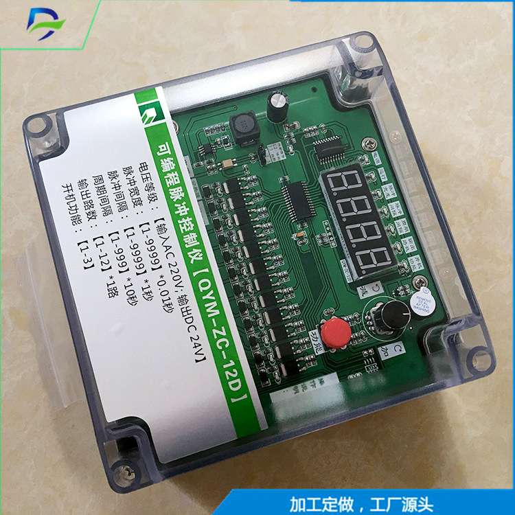 现货QYM-ZC-12D型脉冲控制仪 可编程袋式除尘清灰控制器