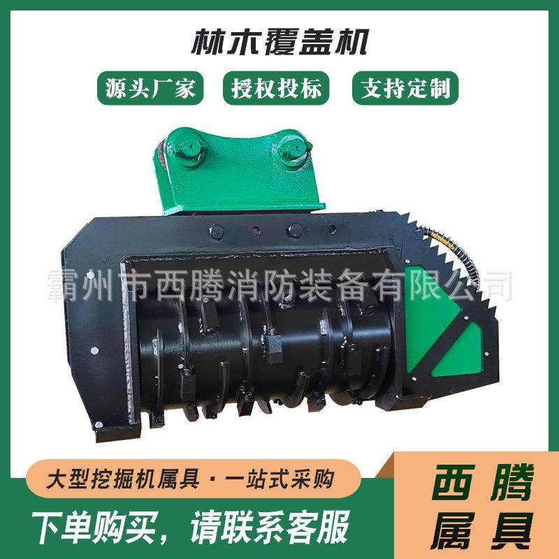 HM-70SR林木覆盖机挖掘机属具河堤大坝拓荒机灌木丛割灌机