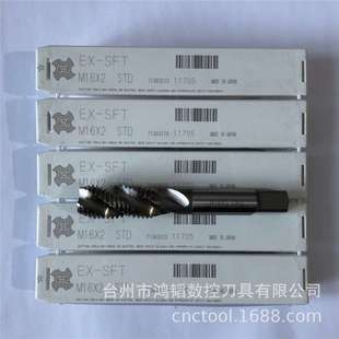 SFT OSG机用高速钢螺旋丝锥 M16 欧士机 CNC攻牙丝攻 1.5
