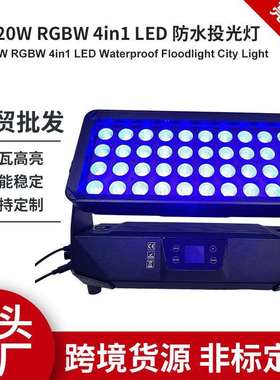 跨境新款现货篮球场隧道户外工程防水多模组铝合金800WLED投光灯