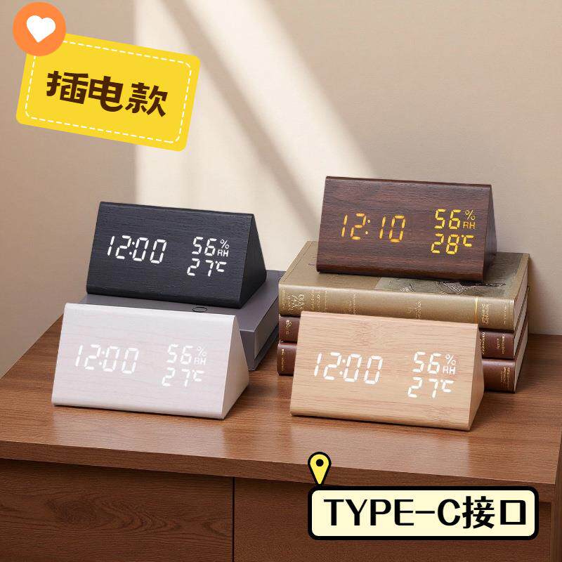 简约插电款LED木头钟温湿度同屏电子时钟桌面静音声控数字闹钟