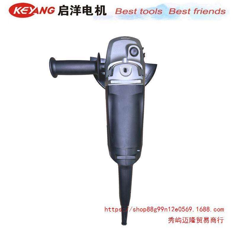 启洋DG-726F大功率角磨机180石材切割机开槽切墙磨光打磨7寸电动