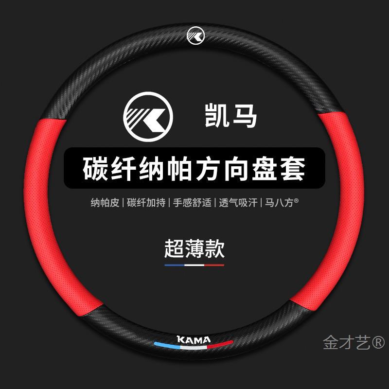 冬季四季汽车货车方向盘套东风多利卡D6 D5 D7 D8 D9凯马凯捷M