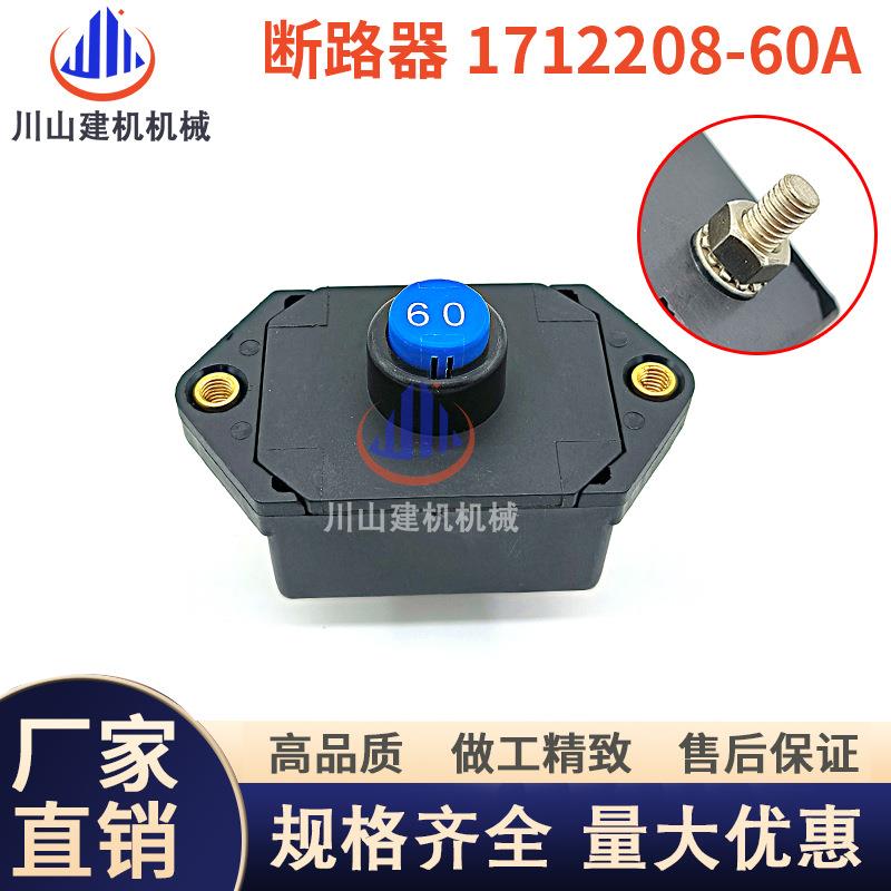 挖掘机配件断路器E320 325 330 336 345D C7C9发动机1712208-60A