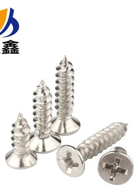 镀镍自攻钉 KA沉头十字自攻螺丝 平头自攻尖尾螺丝螺 木螺钉M2-M4