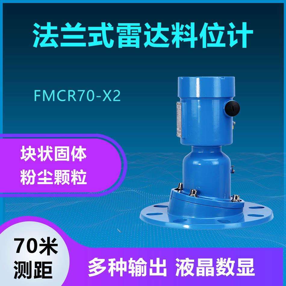 高温吹扫雷达物位计30米量程焦炭F波段120G高频石灰仓水泥仓罐体