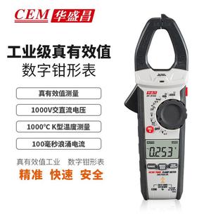 9180H系列 高精度数字钳形表工业多能表电流电压表DT 华盛昌 CEM