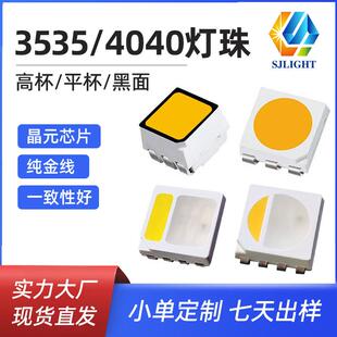 3535RGBW四合一贴片4040RGB高亮灯珠黑面0.2W2727RGB高杯七彩灯珠