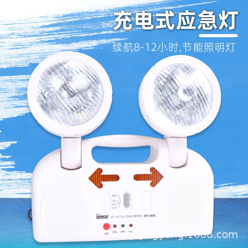 新佳268L锂电3.7V双头照明灯超市楼层疏散指示家用强光停电应急灯