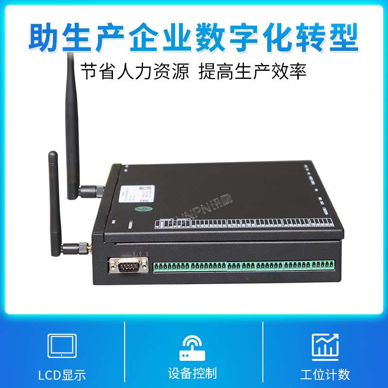 讯鹏生产管理看板MES系统工业终端安卓小电脑主机产线数据采集器
