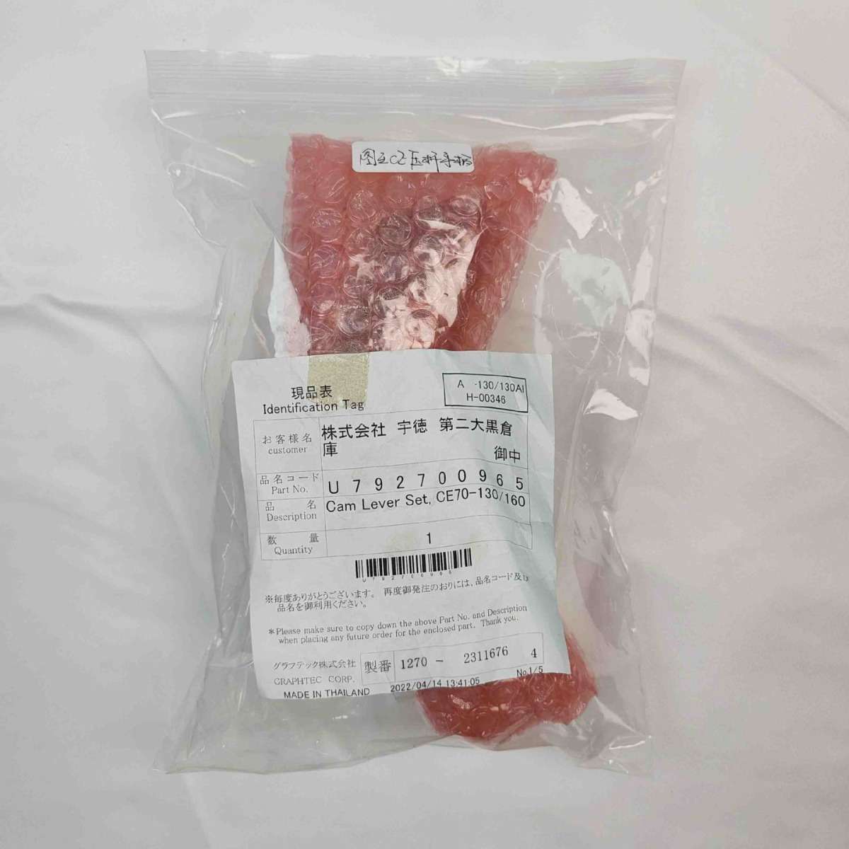 GRAPHTEC刻字机CE7000-40/60原装原厂压纸杆手柄