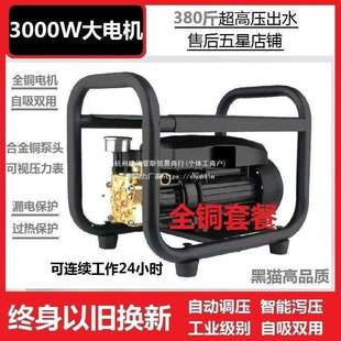 冲量黑猫高压清洗机压洗车机220V大功率自动洗车