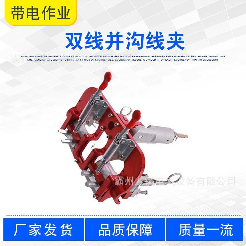 断接引线安装器具组件高压电力线路绝缘操作工具配件双线并沟线夹