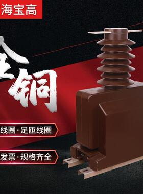 厂家直销15KV支柱式全封闭户外LZZBW-15型高压电流互感器